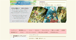 Desktop Screenshot of aoiro-teien.com